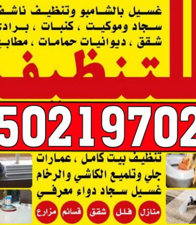 شركة تنظيف الماسة مكافحة حشرات - الماسة 📞 91111288 - شركة مكافحة حشرات - مكافحة حشرات وقوارض - مكافحة بق - رش صراصير - مكافحة نمل - شركة حشرات - مكافحة فئران