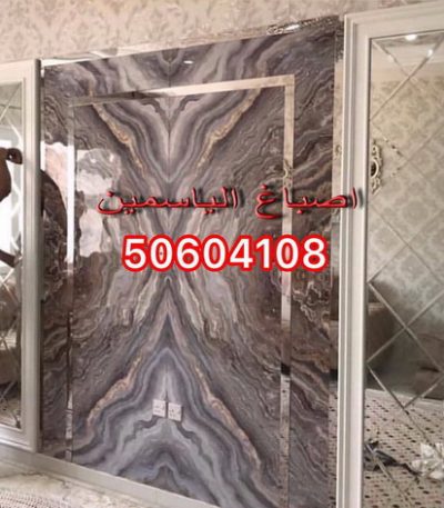 اصباغ الياسمين صباغ - ابوحسين 97319277 - صباغ القصور - صباغ القصر - صباغ الكويت - ورق جدران - بديل رخام -اصباغ الكويت - صباغ شاطر - صباغ رخيص