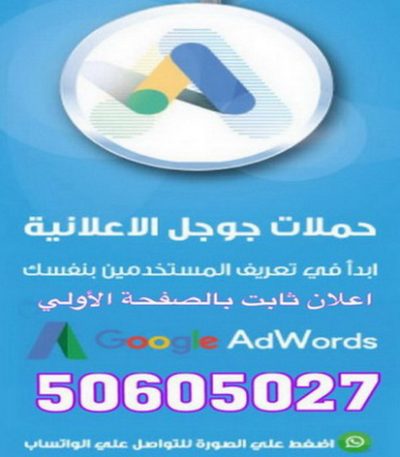 اعلان جوجل مواقع جديدة مكافحة حشرات - الماسة 📞 91111288 - شركة مكافحة حشرات - مكافحة حشرات وقوارض - مكافحة بق - رش صراصير - مكافحة نمل - شركة حشرات - مكافحة فئران