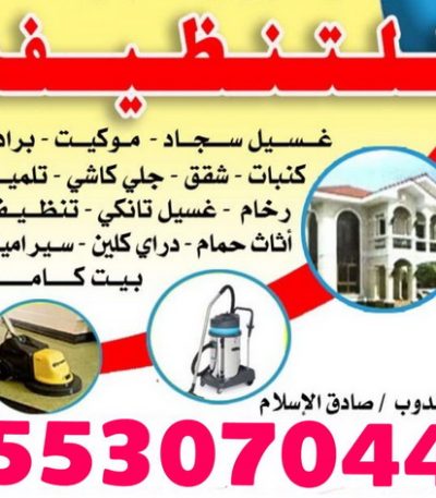 شركة تنظيف بيوت مكافحة حشرات - الماسة 📞 91111288 - شركة مكافحة حشرات - مكافحة حشرات وقوارض - مكافحة بق - رش صراصير - مكافحة نمل - شركة حشرات - مكافحة فئران
