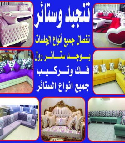 1699696326806 شراء اثاث مستعمل - نشترى الاثاث المستعمل - ابوجاسم 66622169 - شراء الاثاث - شراء الاثاث المستعمل - شراء مستعمل - يشترون اثاث مستعمل - شراء عفش مستعمل - نشتري الاثاث