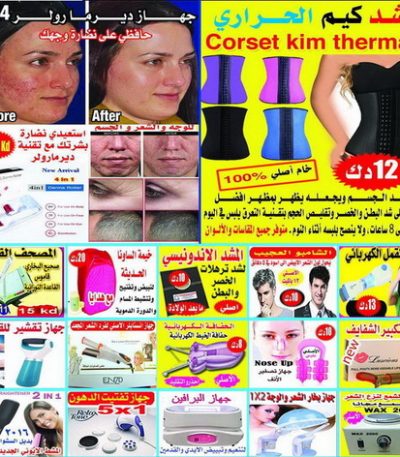 magic مواقع جديدة مشط القمل - جهاز شمع - مركز ماجيك 65574125 - مشد اندونيسي - مشد كيم الحراري - جهاز ديرما رولر - زيت تطويل الشعر - حفافة الخيط الكهربائية