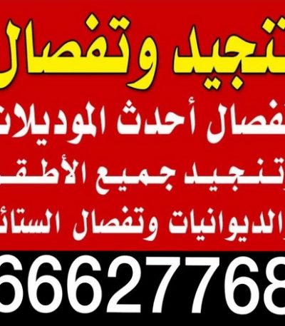 منجرة على 4 شراء اثاث مستعمل - نشترى الاثاث المستعمل - ابوجاسم 66622169 - شراء الاثاث - شراء الاثاث المستعمل - شراء مستعمل - يشترون اثاث مستعمل - شراء عفش مستعمل - نشتري الاثاث