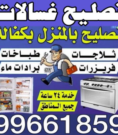 test فنى تكييف بالكويت - تصليح وحدات -بالكويت 50405357 - شركة تكييف - صيانة تكييف مركزى - تصليح سنترال - تصليح مكيف - تصليح مكيفات - تصليح تكييف
