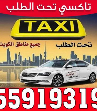 تاكسي2 تبريد مياه الخزان - تبريد مياه الخزانات - ابوعلي - تبريد خزان الماء - جهاز تبريد الخزان - مروحة تبريد الخزان - تبريد الخزان - تبريد تانكي - بيع تانكي - تبريد خزانات الماء