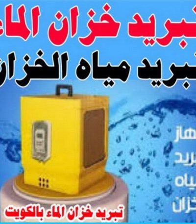 عهف4ع465465 تسليك مجاري الاحمدي - شركة تسليك مجاري الاحمدي - أبوحسين 99790052 - تنظيف مجاري - فني تسليك مجاري - تسليك مجاري بالكويت - تسليك مجاري الكويت - تسليك - رقم تسليك مجاري