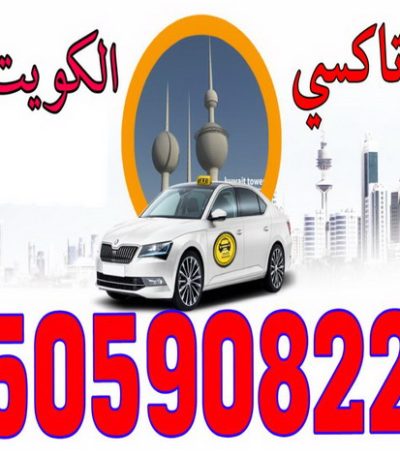 taxico تبريد مياه الخزان - تبريد مياه الخزانات - ابوعلي - تبريد خزان الماء - جهاز تبريد الخزان - مروحة تبريد الخزان - تبريد الخزان - تبريد تانكي - بيع تانكي - تبريد خزانات الماء