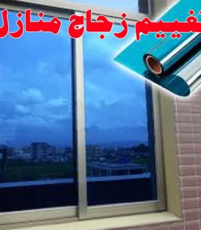 فني زجاجييي زجاج ومرايا - تركيب زجاج - فني زجاج - باكستاني 98791483 - تفصيل زجاج - زجاج سيكوريت - تركيب زجاج سيكوريت - معلم زجاج - زجاج شاور بوكس - تركيب مرايا - سيكوريت