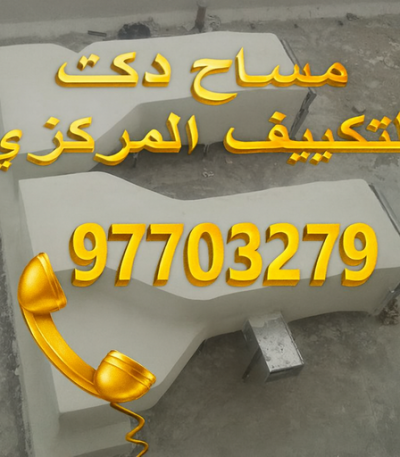 2e67fe7f d58b 4fba be82 da7917ecd0e0 معلم حجر - معلم حجر ورخام - ابوناجى 51633224 - معلم حجر ورخام بالكويت - تركيب حجر - مقاول حجر- معلم رخام - جلى رخام - تركيب حجر بالكويت