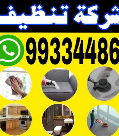 clean 99334486 جلي رخام - جلي وتلميع الرخام - الماسة 91111288 - معلم جلي رخام - شركة جلي رخام - جلي الرخام - تلميع رخام - شركة جلي الرخام - تنظيف رخام - معلم جلي رخام بالكويت