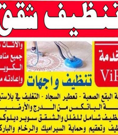 تنظيف شقق جلي رخام - جلي وتلميع الرخام - الماسة 91111288 - معلم جلي رخام - شركة جلي رخام - جلي الرخام - تلميع رخام - شركة جلي الرخام - تنظيف رخام - معلم جلي رخام بالكويت