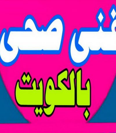 فنى صحى3 تركيب مضخات - تصليح مضخات - انظمة العربى 📞 56589844 - تركيب مضخة - صيانة مضخات - فنى تركيب مضخات - مضخة - مضخات - مضخات الماء