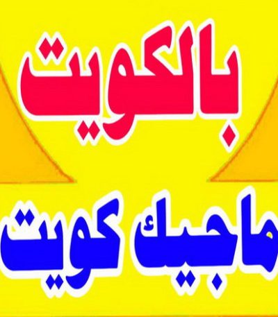 حداد الكويت3 تبريد مياه الخزان - تبريد مياه الخزانات - ابوعلي - تبريد خزان الماء - جهاز تبريد الخزان - مروحة تبريد الخزان - تبريد الخزان - تبريد تانكي - بيع تانكي - تبريد خزانات الماء