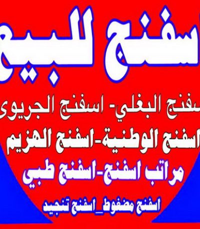 اسفنج444 تركيب سجاد - بيع سجاد - قص سجاد - ابوسعيد 55450012 - فني تركيب سجاد - تركيب سجاد بالكويت - سجاد للبيع - تركيب موكيت - تركيب سجاد الكويت