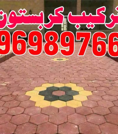 تركيب بلاط حسين2 تركيب سيراميك - ابوعلي 50811252 - تركيب سيراميك باكستاني - معلم سيراميك - فني سيراميك - تركيب بورسلان - تركيب بلاط - مقاول سيراميك - سيراميك الكويت - تركيب رخام