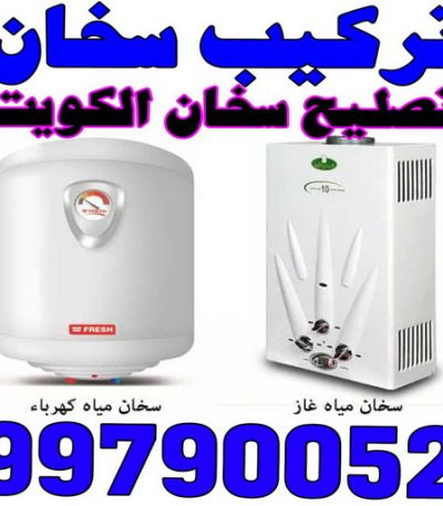 تركيب سخانات2 تركيب مضخات - تصليح مضخات - انظمة العربى 📞 56589844 - تركيب مضخة - صيانة مضخات - فنى تركيب مضخات - مضخة - مضخات - مضخات الماء