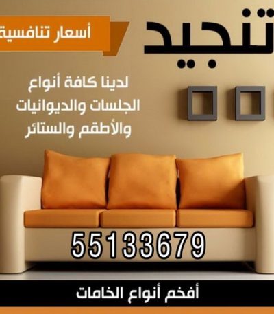 تنجيد بالكويت تنجيد نجار - نجار ايكيا - ابومحمد 97841800 - نجار بالكويت - فني ايكيا - فني اثاث ايكيا - نجارين - رقم نجار - نجار خشب - نجار غرف نوم - تركيب اثاث ايكيا - تركيب ستائر - نجار الكويت