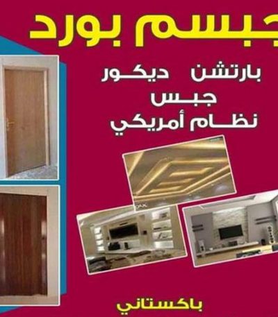 168112352767911 بديل الرخام - بديل رخام - ابو حسين 97319277 - تركيب بديل الرخام - تركيب استيل - استيل بديل الرخام - استيل بديل رخام - اكريليك بديل الرخام - الواح بديل الرخام - ديكورات بديل الرخام