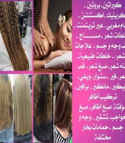 الملاك الوردى.jpg5544 مشط القمل - جهاز شمع - مركز ماجيك 65574125 - مشد اندونيسي - مشد كيم الحراري - جهاز ديرما رولر - زيت تطويل الشعر - حفافة الخيط الكهربائية