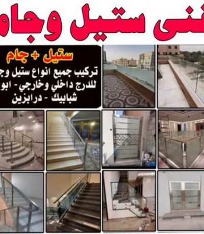 1688436780228 زجاج ومرايا - تركيب زجاج - فني زجاج - باكستاني 98791483 - تفصيل زجاج - زجاج سيكوريت - تركيب زجاج سيكوريت - معلم زجاج - زجاج شاور بوكس - تركيب مرايا - سيكوريت