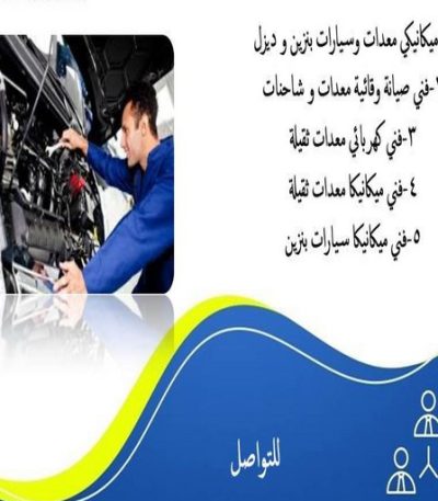 300697069 5266620750059053 82257088758749324 n نساف كبير- نساف صغير - رحيم 69933244 - ازالة انقاض - رمل مغسول - نساف رمل - نساف انقاض - انقاض البناء - نقل انقاض - تحميل انقاض - شيل انقاض - نساف