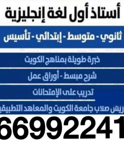 مدرس انجليزى مدرس لغة فرنسية - مدرس فرنسي - معهد هيدواي 55423814 - رقم مدرس فرنسي - معلم فرنسي - استاذ فرنسي - معلم فرنساوي - استاذ فرنساوي - تدريس فرنسي - لغة فرنسية - مدرس فرنساوي