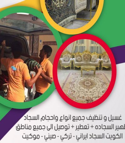 d8aad986d8b8d98ad981 d8a7d984d8b3d8acd8a7d8af مكافحة حشرات - شركة مكافحة حشرات - الاتصال 50464050 - شركة حشرات - رش حشرات - رش صراصير - مكافحة صراصير - مكافحة بق - مكافحة حشرات وقوارض