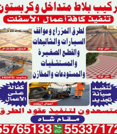 تركيب كربستون1111 1 كشف خرير - جهاز كشف الخرير - ابوحسين 97703279 - شركة كشف خرير - كشف الخرير - كشف تسربات المياه - خرير الماء - كشف خرير المياه - عازل اسطح - عازل