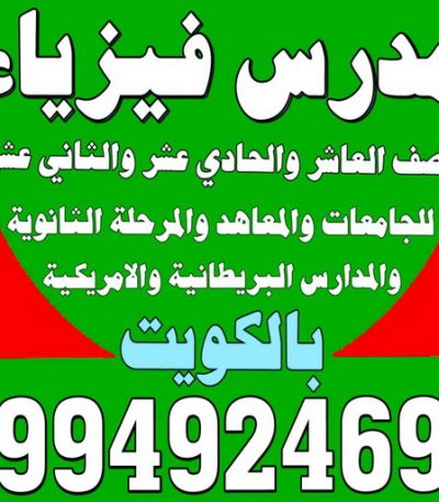 مدرس فيزياء444555555 Brypo