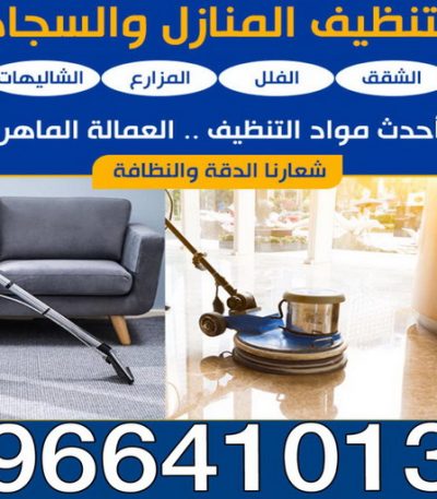 دار للتنظيف جلي رخام - جلي وتلميع الرخام - الماسة 91111288 - معلم جلي رخام - شركة جلي رخام - جلي الرخام - تلميع رخام - شركة جلي الرخام - تنظيف رخام - معلم جلي رخام بالكويت