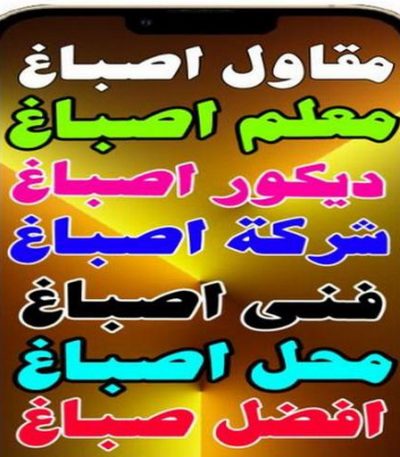 1681285744588 ورق جدران - ابوكريم 98559318 - ورق حائط - تركيب ورق جدران - تركيب ورق حائط - ورق جدران الكويت - ورق حائط الكويت - محلات ورق جدران - ورق الجدران - ورق الحائط