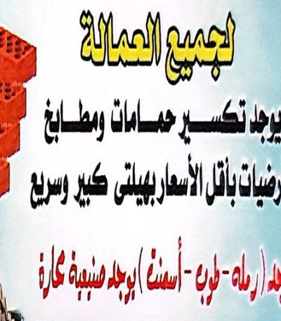 photo 11634331090 رش امريكي - 51633224📞 - عازل رش امريكي - عازل اسطح - عازل مائي - عازل حراري - جيتاروف - عازل - عازل جيتاروف - مقاول عازل - عازل اسطح الكويت - عازل اسطح