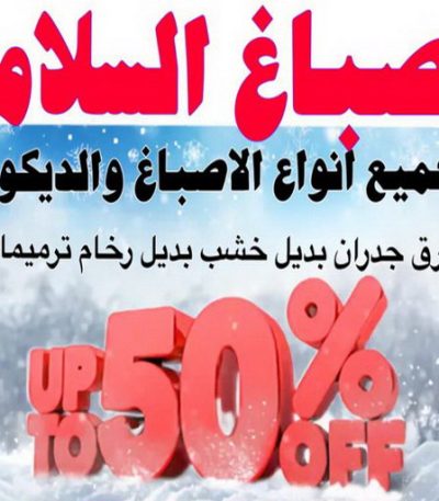 صباغ ىالسلام 1 صباغ الشعب - اصباغ الشعب - ابوحسين 97319277 ☎ - صباغ رخيص - رقم صباغ رخيص - رقم صباغ - صباغ شاطر - صباغ خشب - اصباغ جوتن - اصباغ الكويت - صباغين - صباغ الكويت