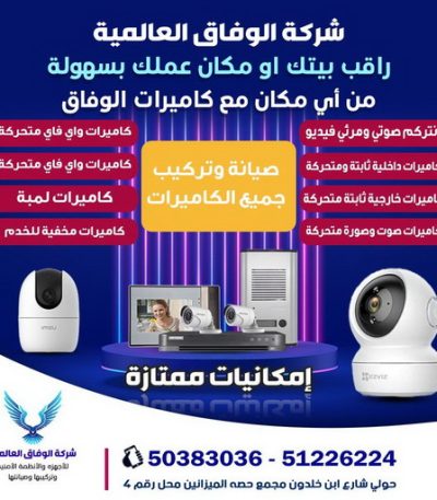 كاميرات تصليح بلازما - تصليح تلفزيون - تصليح تلفزيونات - تصليح ستلايت - تصليح سمارت - تصليح ستلايت - تركيب ستالايت - تصليح اجهزة الكترونية - الاتصال 51619588