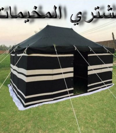 نشتري المخيمات 1 نقل عفش حولي - نقل عفش السالمية - نقل عفش الكويت – ابوحسين 97841800 – نقل بضائع - نقل خيام - نقل عفش – شركة نقل عفش – نقل عفش رخيص – نقل اثاث