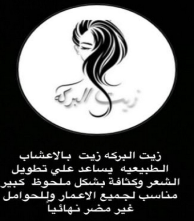 زيت شعر شراء سكراب - نشتري السكراب - ابوفارس 50121985 - نشتري سكراب - حديد سكراب - سكراب الكويت - سكراب حديد - سكراب المنيوم - سكراب معادن - نشتري السكراب بالكويت