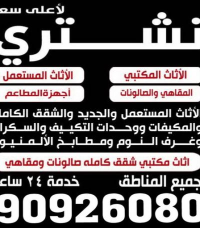 نشتري سكراب بالكويت ونش عبدالله المبارك - بالكويت - رقم ونش عبدالله المبارك - ونش وسطحه عبدالله المبارك - ونش سيارات عبدالله المبارك - كرين عبدالله المبارك