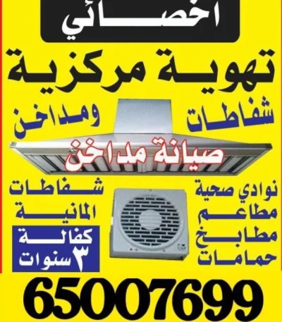 04f28ffc 6719 4a3a a3c0 65a944911ef9 مقاول صحي الجهراء - فني صحي الجهراء - ابوحسين 99790052 - تسليك مجاري - تسليك مجارى بالكويت - ادوات صحية - صحي - سباك الكويت - صحي الكويت - سباك - سباك صحي