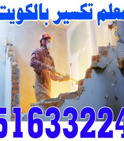 معلم تكسير ابوناجي مقاول رخام - مقاول رخام الكويت - ابومحمد 97901493 - فني تركيب رخام - معلم رخام باكستاني - مقاول تركيب رخام - معلم رخام - تركيب رخام - فني رخام - تركيب رخام الكويت