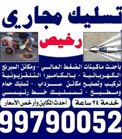 GHHG تصليح خزان - تصليح تانكي الماء - فرعون 97115356 - تصليح خزانات - لحام خزان - لحام تانكي - غسيل تانكي - تصليح تانكي - غسيل خزان - غسيل وتصليح تانكي - فني صحي