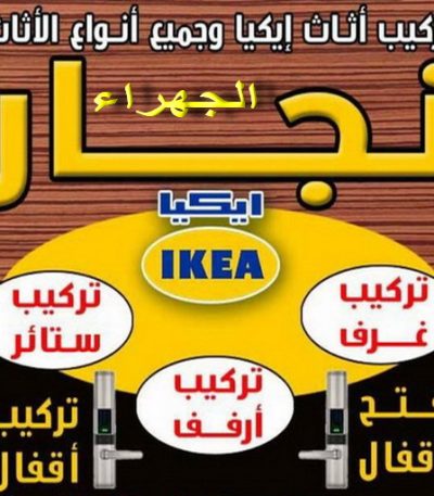 نجار محمد22 نجار الجهراء - بالكويت 97841800 - رقم نجار الجهراء - نجار الجهراء رخيص - نجارين الجهراء - نجار بالجهراء - نجار في الجهراء - نجار الجهراء شاطر - نجار