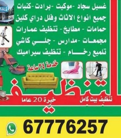 1684054821735065127 مكافحة حشرات - شركة مكافحة حشرات - الاتصال 50464050 - شركة حشرات - رش حشرات - رش صراصير - مكافحة صراصير - مكافحة بق - مكافحة حشرات وقوارض