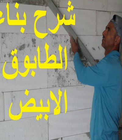 maxresdefault عازل اسطح - عازل جيتاروف - ابوناجى 51633224 - عازل اسطح جيتاروف - عزل اسطح - عوازل اسطح - عازل اسطح حرارى - عازل اسطح فوم - عازل - عازل مائى - شركة عازل