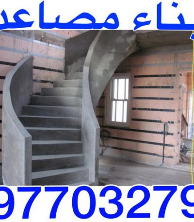 بناء مصاعد33 تركيب سيراميك - ابوعلي 50811252 - تركيب سيراميك باكستاني - معلم سيراميك - فني سيراميك - تركيب بورسلان - تركيب بلاط - مقاول سيراميك - سيراميك الكويت - تركيب رخام