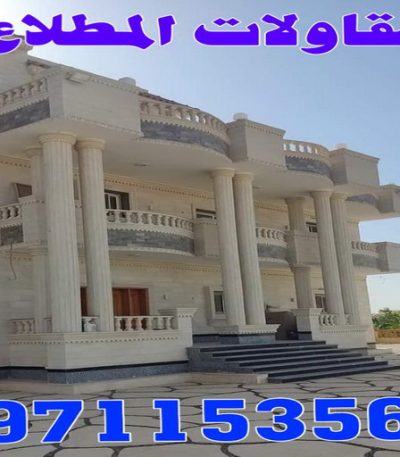 مقاولات المطلاع2 ورق حائط - تركيب ورق حائط - ابوحسين 97319277 ☎ - صباغ رخيص - رقم صباغ رخيص - اصباغ - رقم صباغ - صباغ شاطر - صباغ خشب - اصباغ جوتن - اصباغ الكويت - صباغين - صباغ الكويت