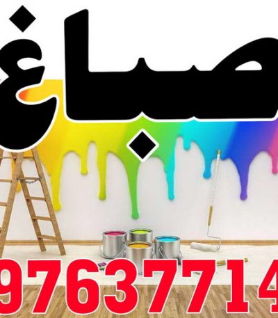 00001252 مقاول صباح الاحمد - مقاولات صباح الاحمد - مقاولات عامة - ترميمات عامة - ابوحسين 66512180 - ترميمات - مقاولات - مقاول بناء - مقاول عام الكويت - مقاول الكويت - شركة مقاولات