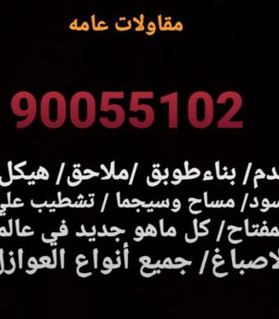 mqwlt m 632334963 large ورق حائط - تركيب ورق حائط - ابوحسين 97319277 ☎ - صباغ رخيص - رقم صباغ رخيص - اصباغ - رقم صباغ - صباغ شاطر - صباغ خشب - اصباغ جوتن - اصباغ الكويت - صباغين - صباغ الكويت