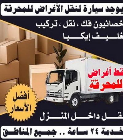 1699438856448 نشتري الاثاث المستعمل - ابوجاسم 66622169 - شراء اثاث مستعمل - شراء الاثاث - شراء الاثاث المستعمل - شراء مستعمل - يشترون اثاث مستعمل - شراء عفش مستعمل - نشتري الاثاث