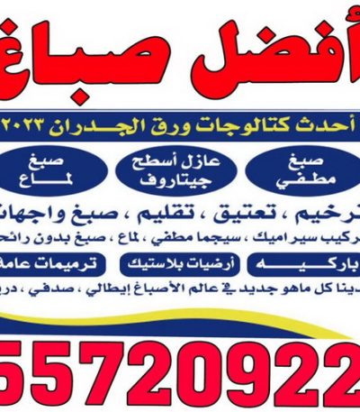افضل صباغ بديل الرخام - بديل رخام - ابو حسين 97319277 - تركيب بديل الرخام - تركيب استيل - استيل بديل الرخام - استيل بديل رخام - اكريليك بديل الرخام - الواح بديل الرخام - ديكورات بديل الرخام
