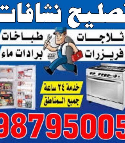 تصليح نشافات فنى تكييف بالكويت - تصليح وحدات -بالكويت 50405357 - شركة تكييف - صيانة تكييف مركزى - تصليح سنترال - تصليح مكيف - تصليح مكيفات - تصليح تكييف